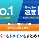 エックスサーバーがブログアフィリエイト初心者にオススメな３つの理由